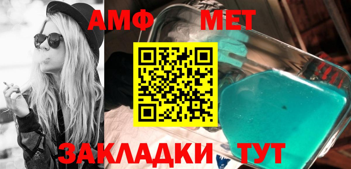 АМФЕТАМИН 98% Удомля