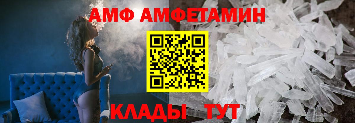 АМФ  АМФ Розовый  АМФ  Удомля  Вход с VPN 