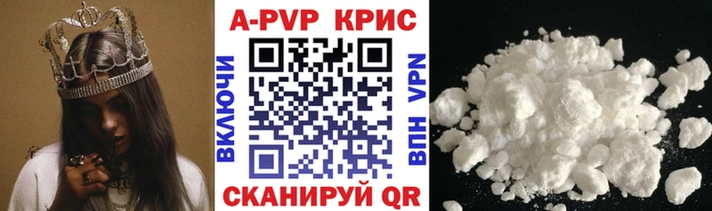 A PVP крисы CK  что такое   Удомля 