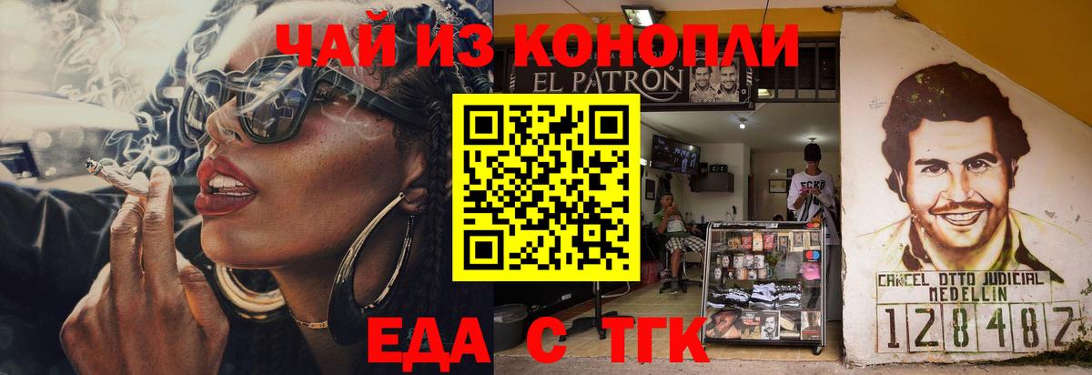 Удомля  Canna-Cookies марихуана  Вход с VPN 