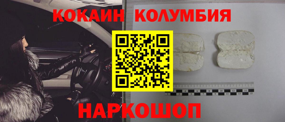 COCAIN Эквадор  Кокаин Боливия  Удомля  COCAIN  Вход с VPN 