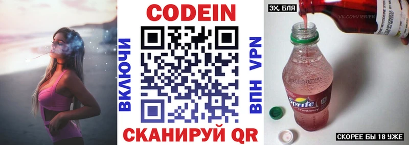 ссылка на мегу как войти  Удомля  Кодеин напиток Lean (лин)  купить  цена 