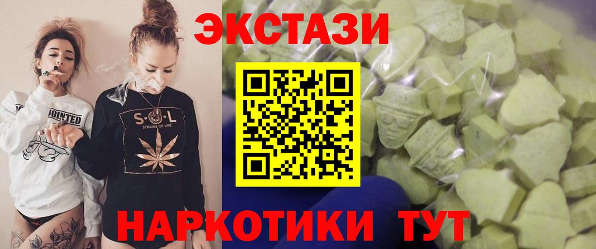 Ecstasy круглые Удомля