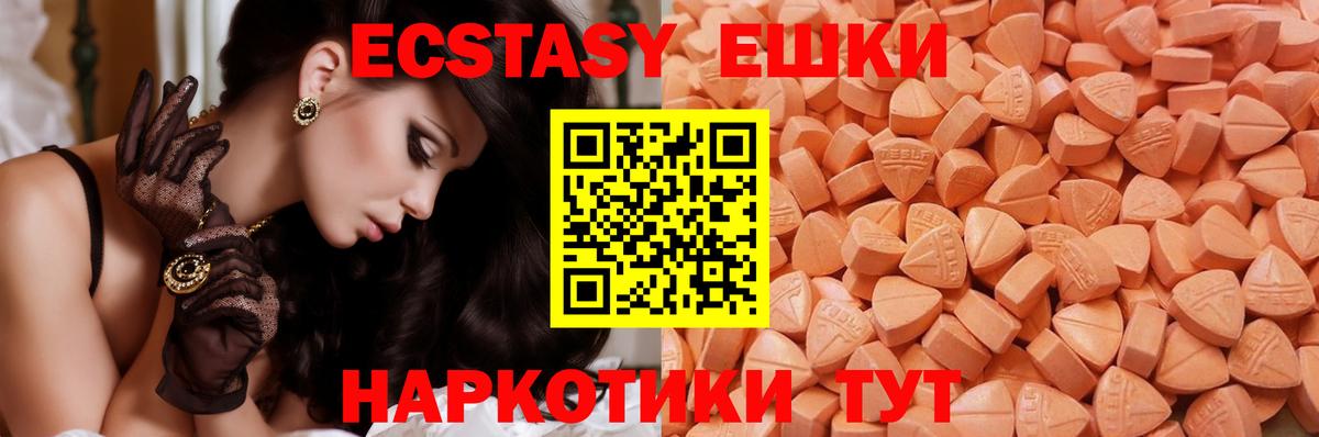 ЭКСТАЗИ Punisher  Ecstasy  Экстази ешки  Удомля  Вход с VPN 