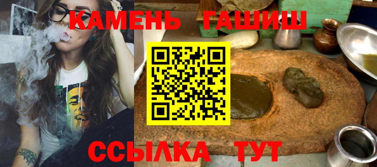 ГАШИШ VHQ  Гашиш гарик  Удомля  купить  цена  Вход с VPN 