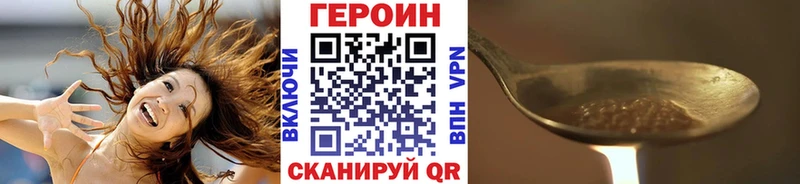 MEGA зеркало  Удомля  Героин Heroin 
