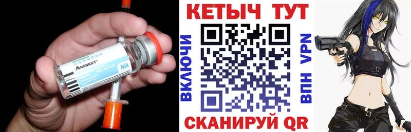 купить наркоту  omg ССЫЛКА  КЕТАМИН VHQ  Удомля 