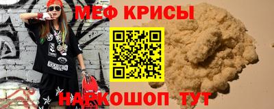 меф Пугачёв