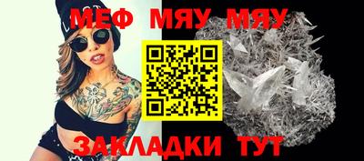 меф Пугачёв
