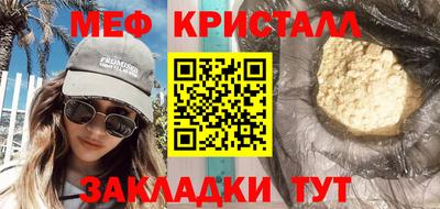 меф Пугачёв