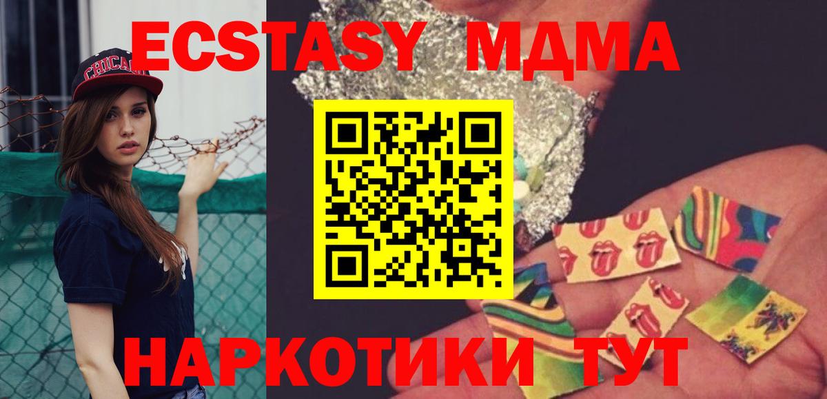 МДМА crystal  МДМА crystal  Удомля  Вход с VPN 