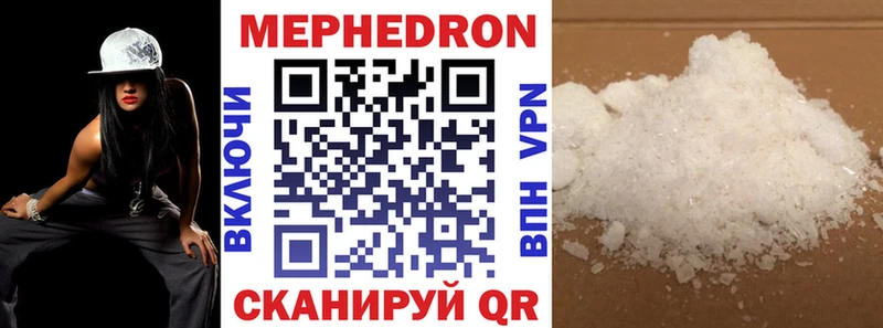 Меф мяу мяу  Удомля 