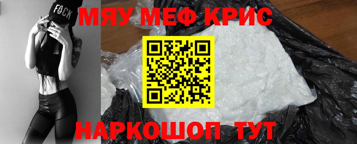 МЕФ кристаллы  Вход с VPN  цена наркотик  Удомля  Меф  Меф мяу мяу  Мефедрон 