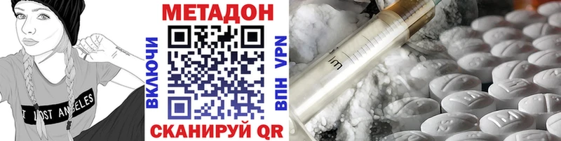 МЕТАДОН VHQ  Удомля 
