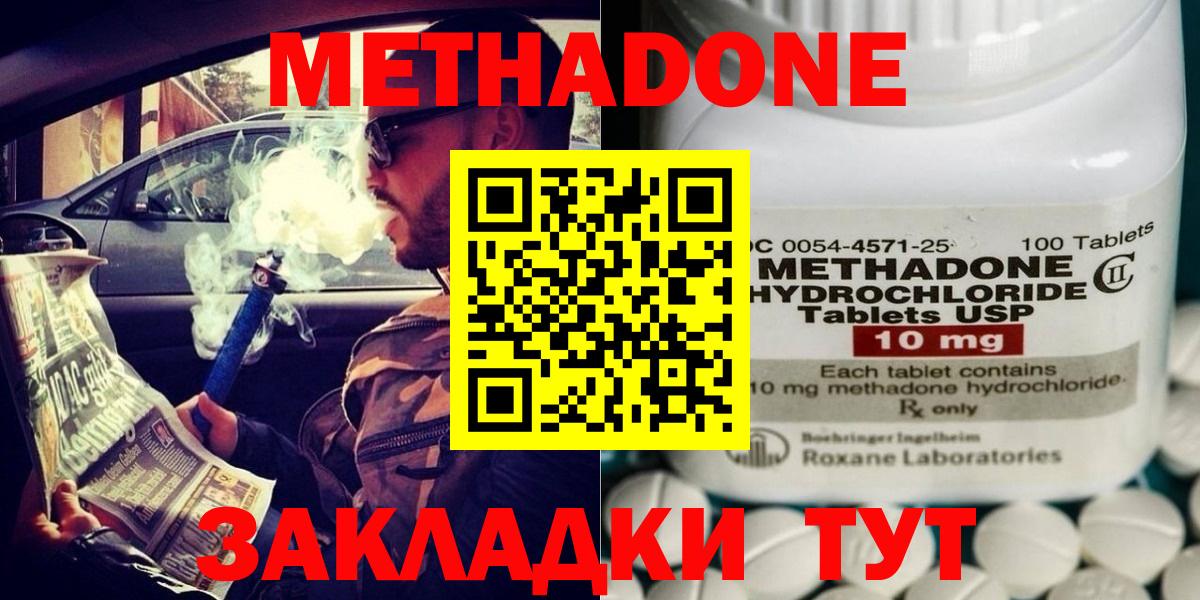 МЕТАДОН мёд  Вход с VPN  МЕТАДОН кристалл  Удомля 