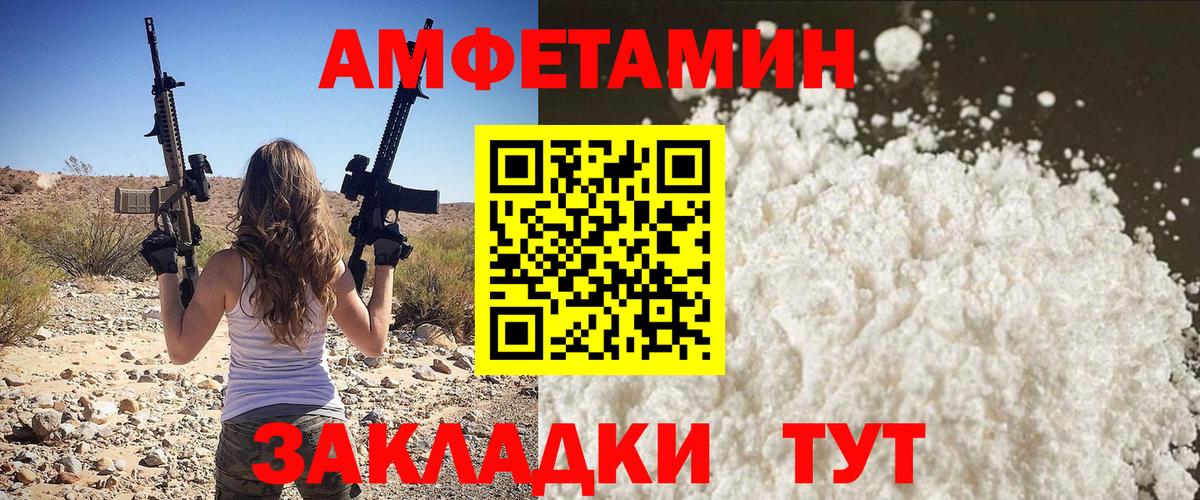 Первитин кристалл Удомля