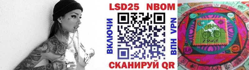 Марки 25I-NBOMe 1500мкг Удомля