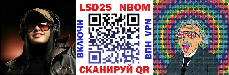 Марки NBOMe 1,8мг  ссылка на мегу tor  Удомля  цена  