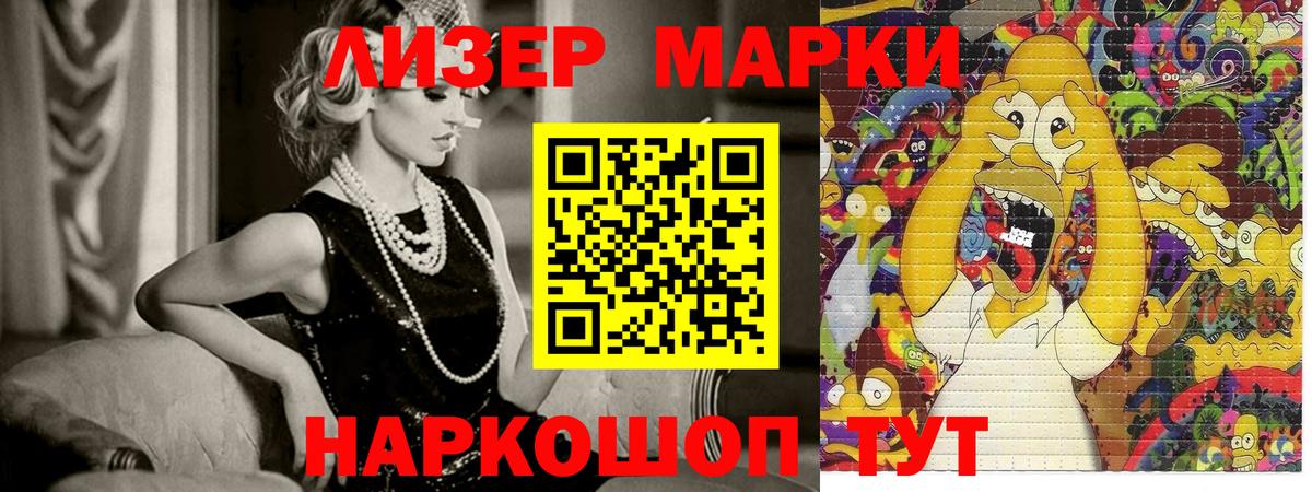 Удомля  Наркотические марки 1500мкг  Марки N-bome  Вход с VPN  Наркотические марки 1500мкг 