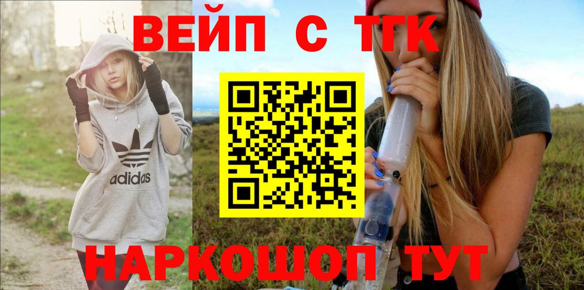 как найти наркотики  Вход с VPN  Удомля  Дистиллят ТГК THC oil 