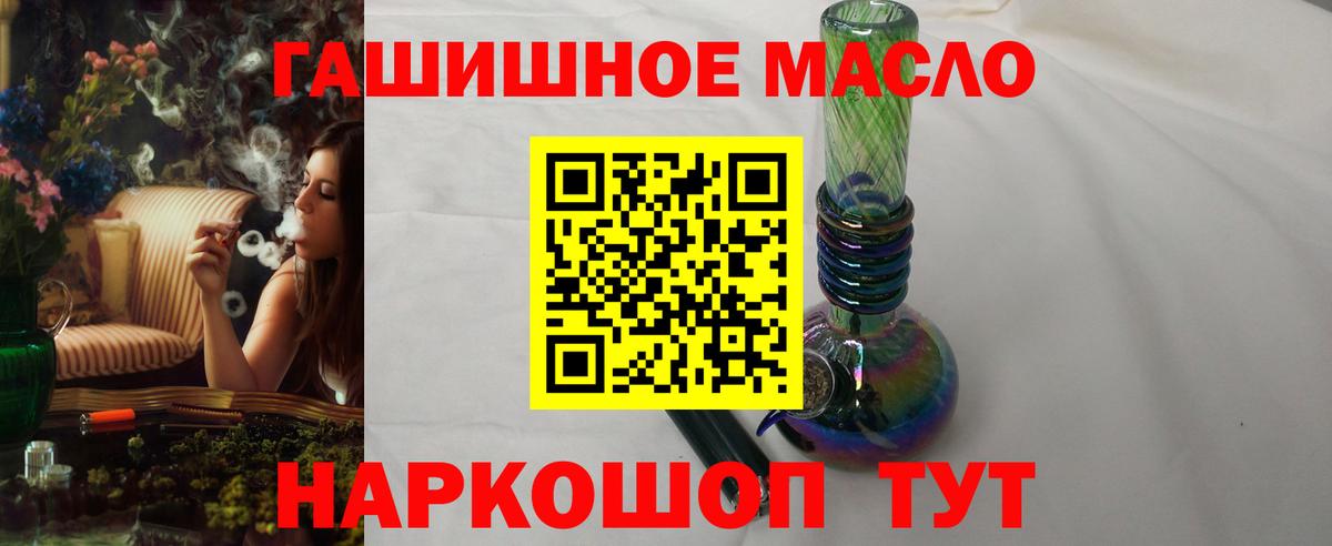 Дистиллят ТГК гашишное масло Удомля